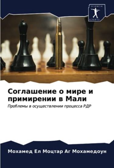Soglashenie o mire i primirenii w Mali
