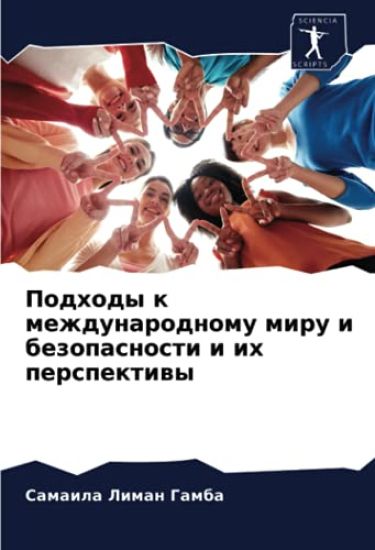 Podhody k mezhdunarodnomu miru i bezopasnosti i ih perspektiwy
