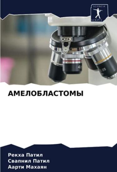 AMELOBLASTOMY