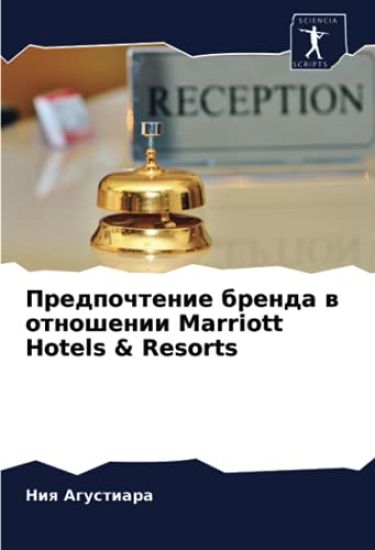 Predpochtenie brenda w otnoshenii Marriott Hotels & Resorts