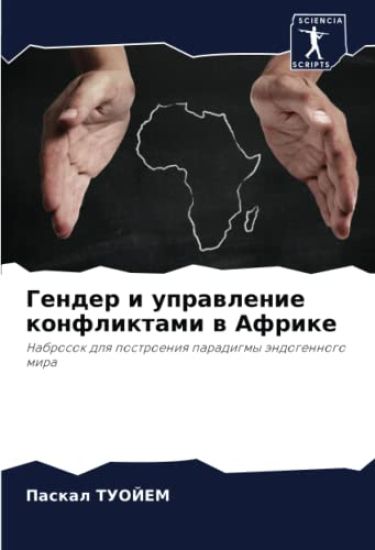 Gender i uprawlenie konfliktami w Afrike