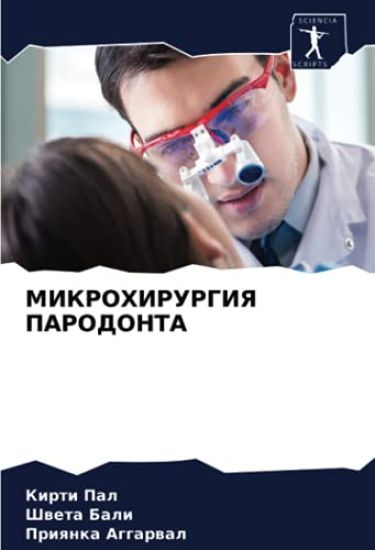 MIKROHIRURGIYa PARODONTA
