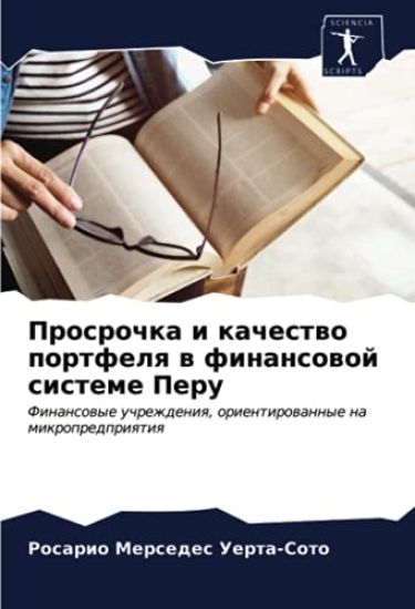 Prosrochka i kachestwo portfelq w finansowoj sisteme Peru