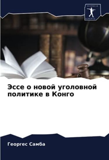 Jesse o nowoj ugolownoj politike w Kongo