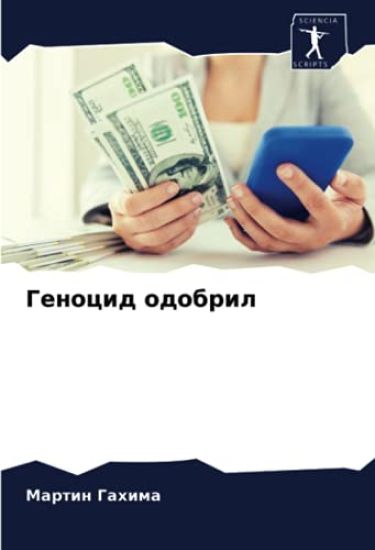 Genocid odobril