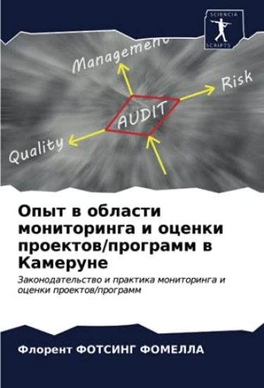Opyt w oblasti monitoringa i ocenki proektow/programm w Kamerune