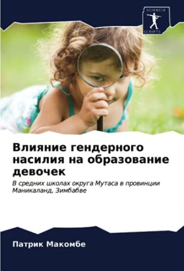 Vliqnie gendernogo nasiliq na obrazowanie dewochek