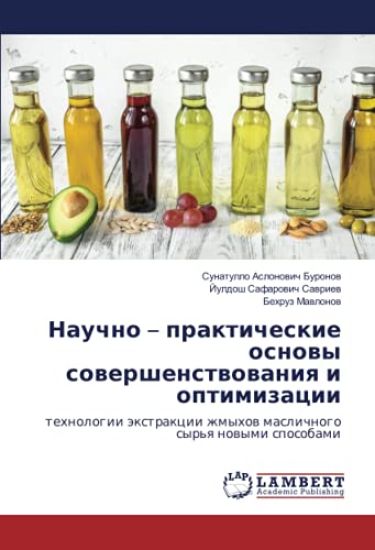 Nauchno ¿ prakticheskie osnowy sowershenstwowaniq i optimizacii