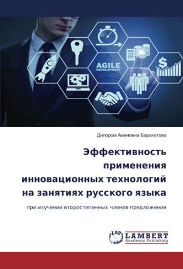 Jeffektiwnost' primeneniq innowacionnyh tehnologij na zanqtiqh russkogo qzyka