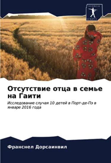 Otsutstwie otca w sem'e na Gaiti