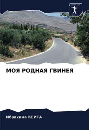 MOYa RODNAYa GVINEYa