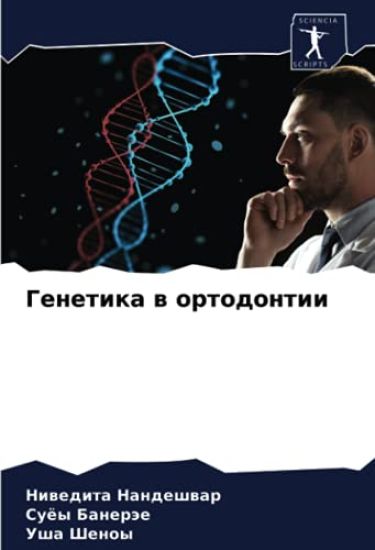 Genetika w ortodontii