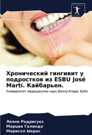 Hronicheskij gingiwit u podrostkow iz ESBU José Martí. Kajbar'en.