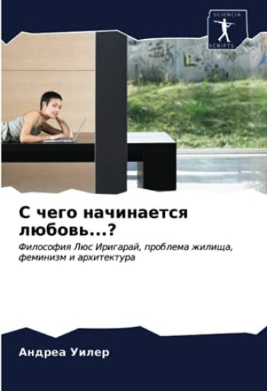 S chego nachinaetsq lübow'...?