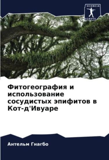 Fitogeografiq i ispol'zowanie sosudistyh äpifitow w Kot-d'Iwuare