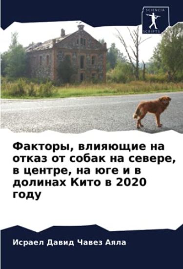 Faktory, wliqüschie na otkaz ot sobak na sewere, w centre, na üge i w dolinah Kito w 2020 godu