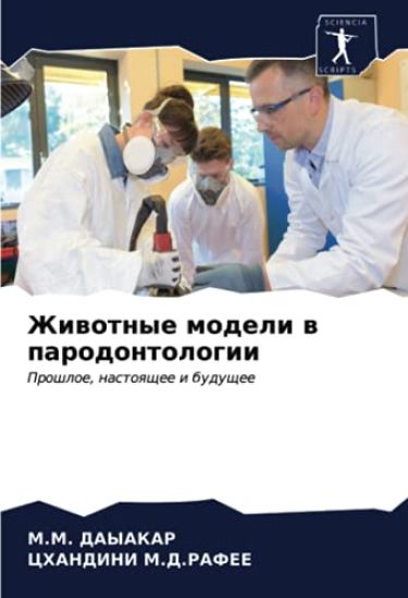 Zhiwotnye modeli w parodontologii