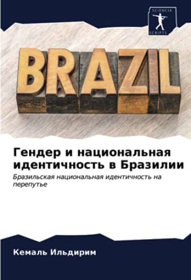 Gender i nacional'naq identichnost' w Brazilii