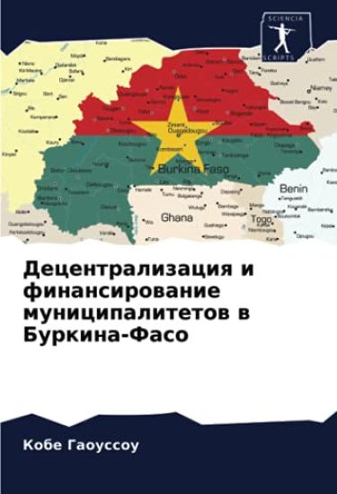 Decentralizaciq i finansirowanie municipalitetow w Burkina-Faso