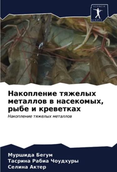 Nakoplenie tqzhelyh metallow w nasekomyh, rybe i krewetkah