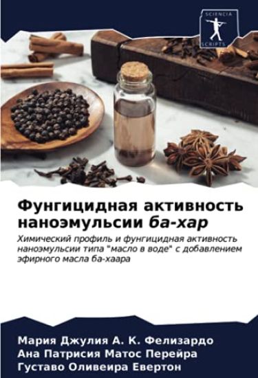 Fungicidnaq aktiwnost' nanoämul'sii ba-har
