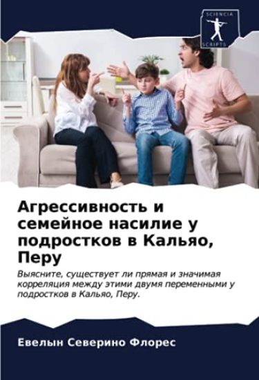 Agressiwnost' i semejnoe nasilie u podrostkow w Kal'qo, Peru