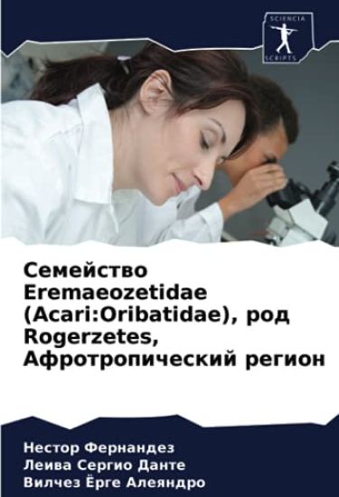 Semejstwo Eremaeozetidae (Acari:Oribatidae), rod Rogerzetes, Afrotropicheskij region