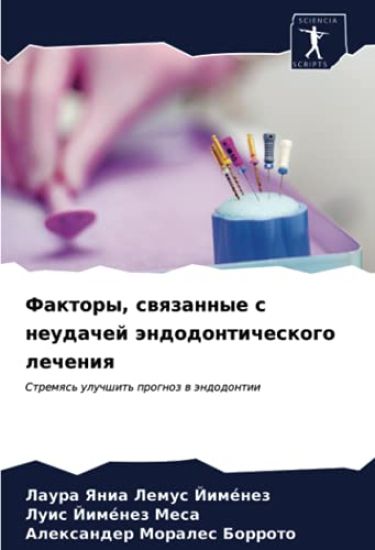 Faktory, swqzannye s neudachej ändodonticheskogo lecheniq