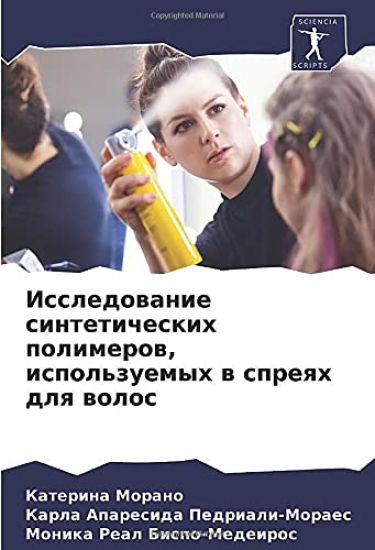 Issledowanie sinteticheskih polimerow, ispol'zuemyh w spreqh dlq wolos