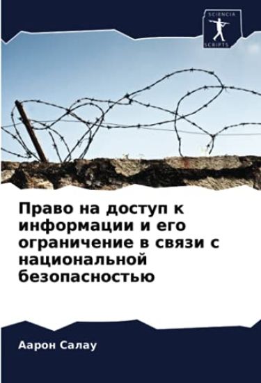 Prawo na dostup k informacii i ego ogranichenie w swqzi s nacional'noj bezopasnost'ü