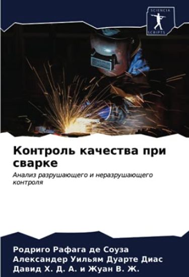 Kontrol' kachestwa pri swarke