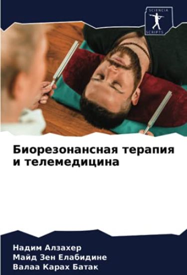 Biorezonansnaq terapiq i telemedicina