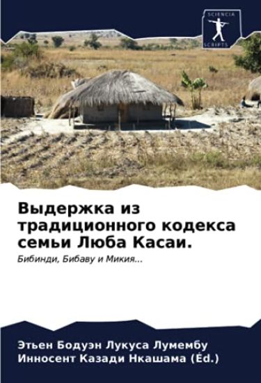 Vyderzhka iz tradicionnogo kodexa sem'i Lüba Kasai.