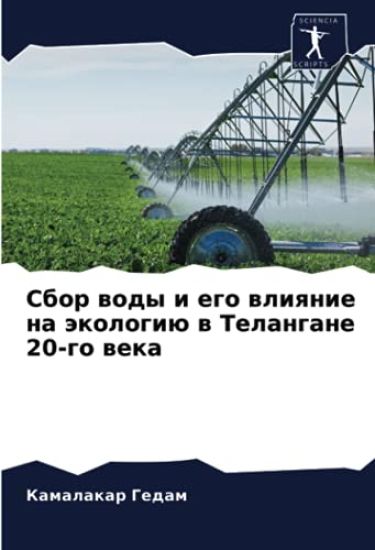 Sbor wody i ego wliqnie na äkologiü w Telangane 20-go weka