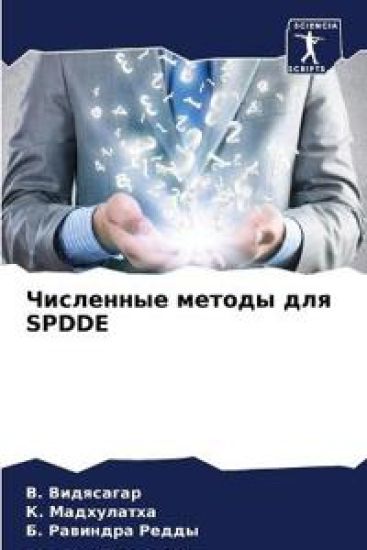 ????????? ?????? ??? SPDDE