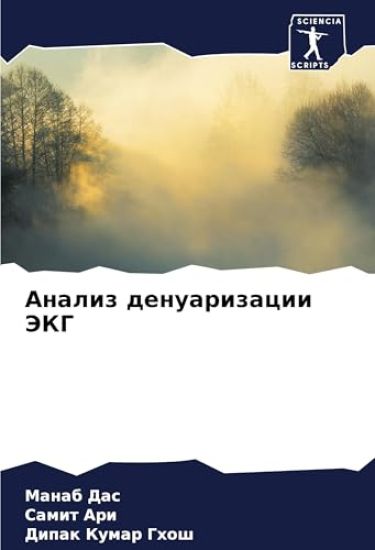 Analiz denuarizacii JeKG