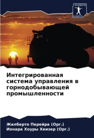 Integrirowannaq sistema uprawleniq w gornodobywaüschej promyshlennosti
