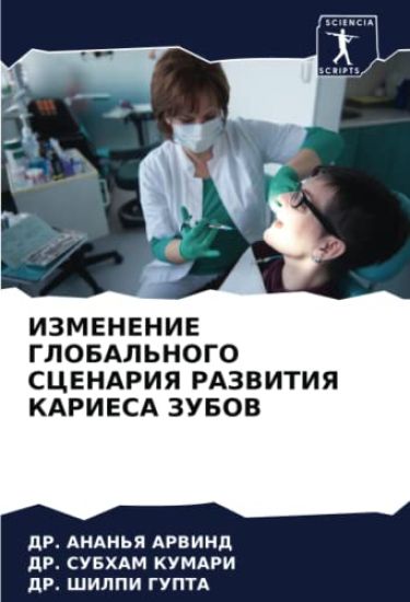 IZMENENIE GLOBAL'NOGO SCENARIYa RAZVITIYa KARIESA ZUBOV