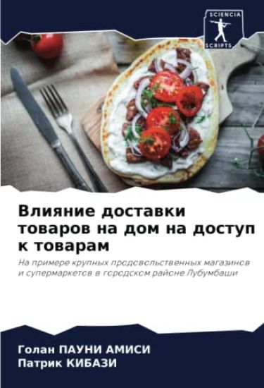 Vliqnie dostawki towarow na dom na dostup k towaram