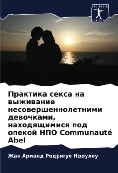 Praktika sexa na wyzhiwanie nesowershennoletnimi dewochkami, nahodqschimisq pod opekoj NPO Communauté Abel