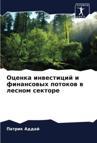 Ocenka inwesticij i finansowyh potokow w lesnom sektore