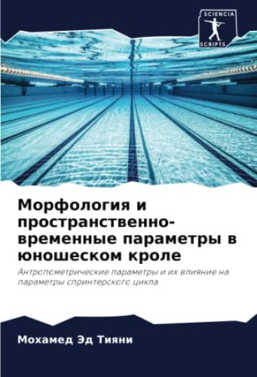 Morfologiq i prostranstwenno-wremennye parametry w ünosheskom krole