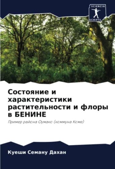 Sostoqnie i harakteristiki rastitel'nosti i flory w BENINE