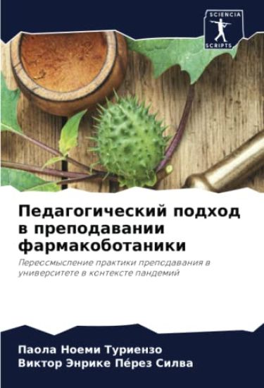 Pedagogicheskij podhod w prepodawanii farmakobotaniki