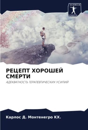 RECEPT HOROShEJ SMERTI