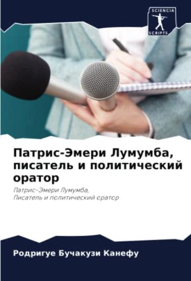 Patris-Jemeri Lumumba, pisatel' i politicheskij orator
