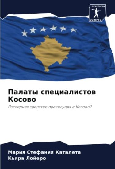 Palaty specialistow Kosowo