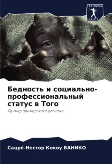 Bednost' i social'no-professional'nyj status w Togo