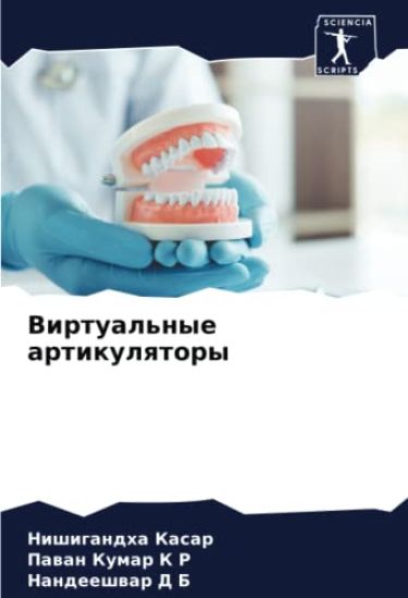 Virtual'nye artikulqtory