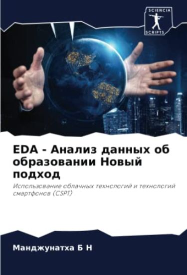 EDA - Analiz dannyh ob obrazowanii Nowyj podhod